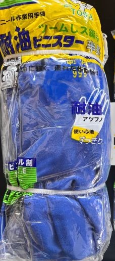 sarung tangan karet pvc rubber towa biru kimia acid gloves chemical oli